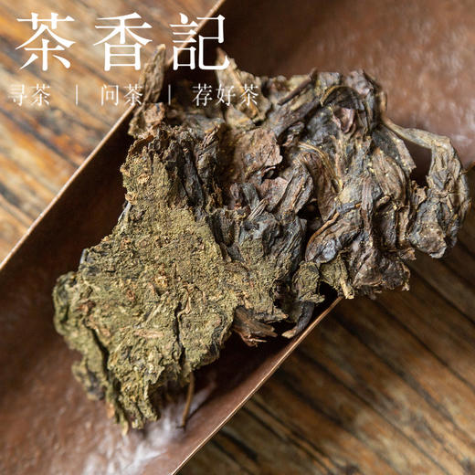 茶香记 密崖溪千两017  宜品宜存  黑茶 七星灶 木质香 松香 商品图5