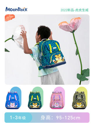 9楼大将作 MoonRock梦乐护脊减负书包新品SS101P吊牌价：640元  活动价：512元 商品图0
