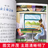 假如给我三天光明 儿童彩图注音版 商品缩略图3