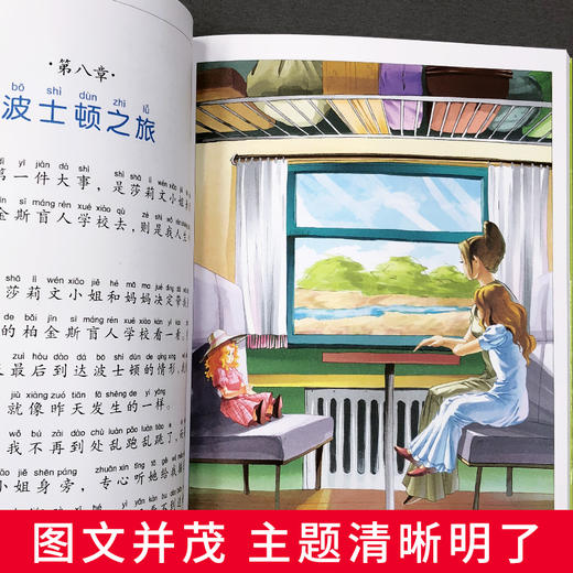 假如给我三天光明 儿童彩图注音版 商品图3