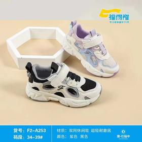 福得隆新款双网休闲鞋运动鞋253   34-39码