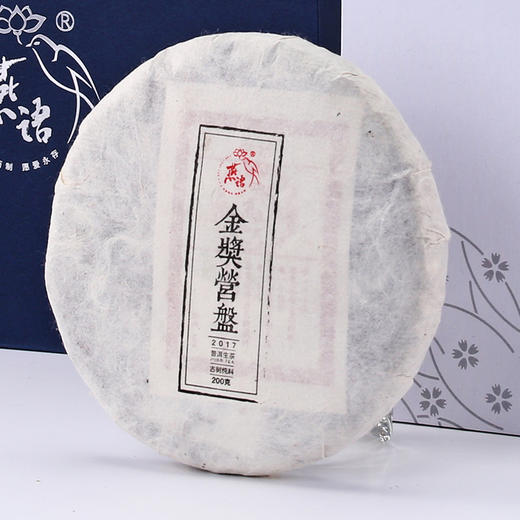 2017金奖营盘春饼（生普） 商品图0