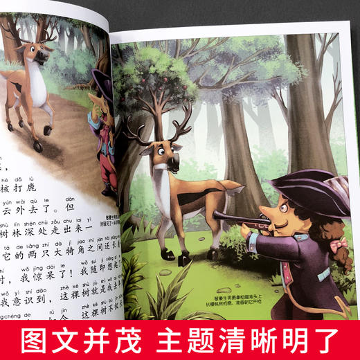 吹牛大王历险记 儿童彩图注音版 商品图2