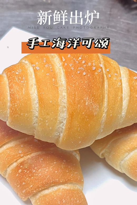 (南宁店)手工海盐可颂 商品图2