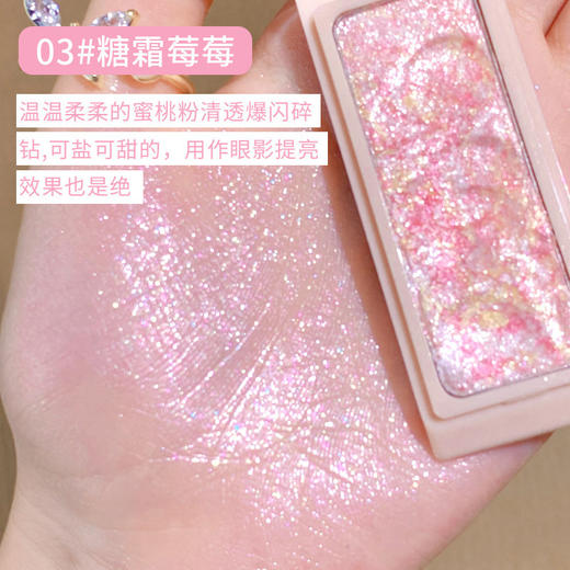【新品上市 买一送一】彩妆xixi爆闪土豆泥高光膏麻薯细腻卧蚕珠光碎钻闪提亮新手平价面部彩妆 商品图4