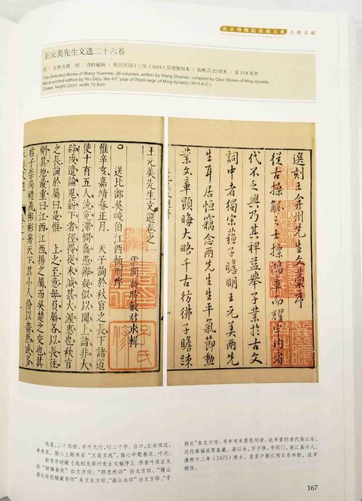 南京博物院珍藏大系：《古籍文献》，精装，8开，雅昌精印，南京博物院主编，江苏凤凰美术出版社2019年版，定价1680，售价488元。仅5册。

品相9成左右。介意者慎订。没有链接，需要的请直接付款，先 商品图10