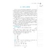 高考数学拉档提分全攻略（立体几何）/闻杰/浙江大学出版社 商品缩略图1