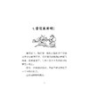 花样姐妹：雪兔子 /Cazenove/译者:黄诗雨/浙江大学出版社 商品缩略图1