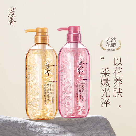 浅香(百合/晚樱)氨基酸沐浴露（花瓣沐浴露） 商品图0