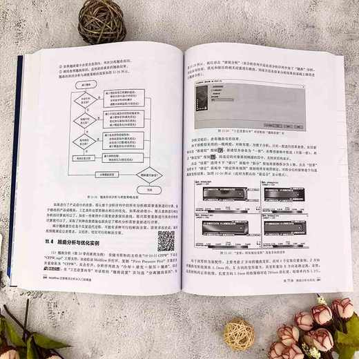 Moldflow注塑模流分析从入门到精通 商品图5