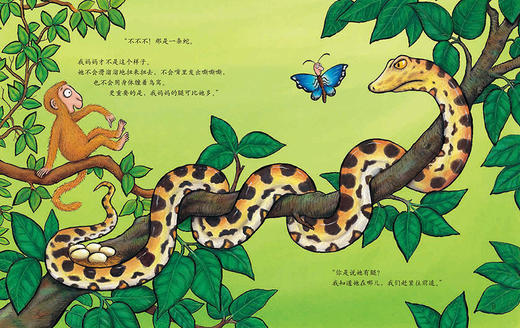 小猴子找妈妈(聪明豆绘本.珍藏版:《咕噜牛》作者经典绘本系列) 商品图4