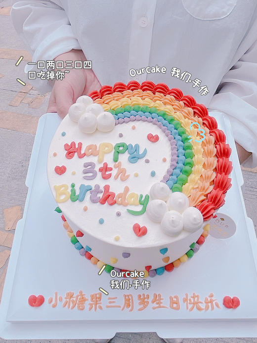 五彩斑斓的梦之彩虹蛋糕-（注⚠️有色素）低糖处理无添加 商品图1