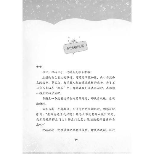 班里那些事儿系列：我是这样爱上作文的/赵静/浙江大学出版社 商品图4