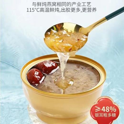 丨有机丨银花燕本草银耳羹 商品图1