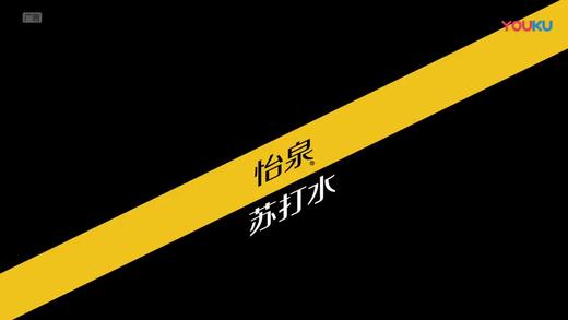 怡泉含气原味苏打水330ml*24 商品图1