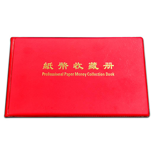 纸币收藏册 商品图0