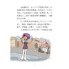 花样姐妹：奥运姐妹/Cazenove/译者:黄爱玲/浙江大学出版社 商品缩略图3