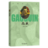 走进艺术大师：高更 商品缩略图1