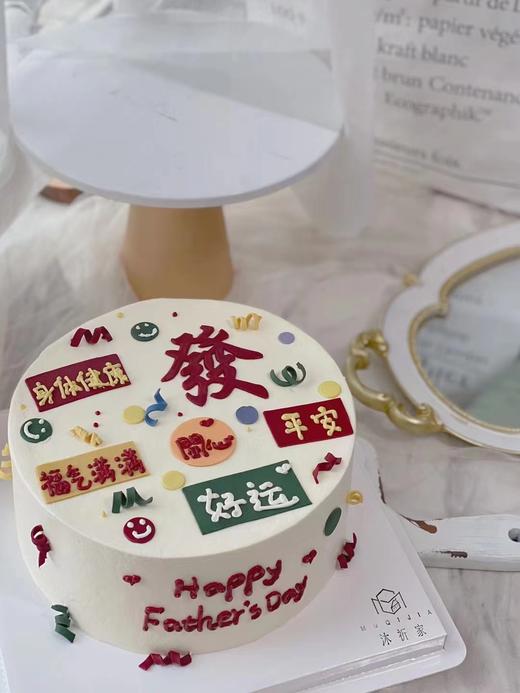祝福语蛋糕 商品图1