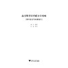 高考数学拉档提分全攻略/排列组合与概率统计/闻杰/浙江大学出版社 商品缩略图1