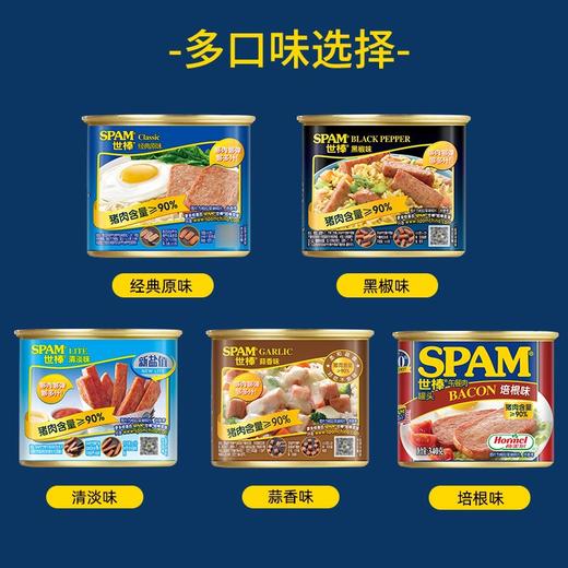 SPAM世棒午餐肉即食火腿猪肉罐头早餐三明治披萨泡面火锅食材 商品图5