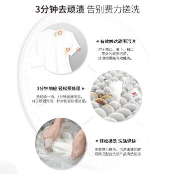 立白小白白衣领净顽渍喷雾300g 去汗渍洗衣液 衣物渗透剂 商品图0