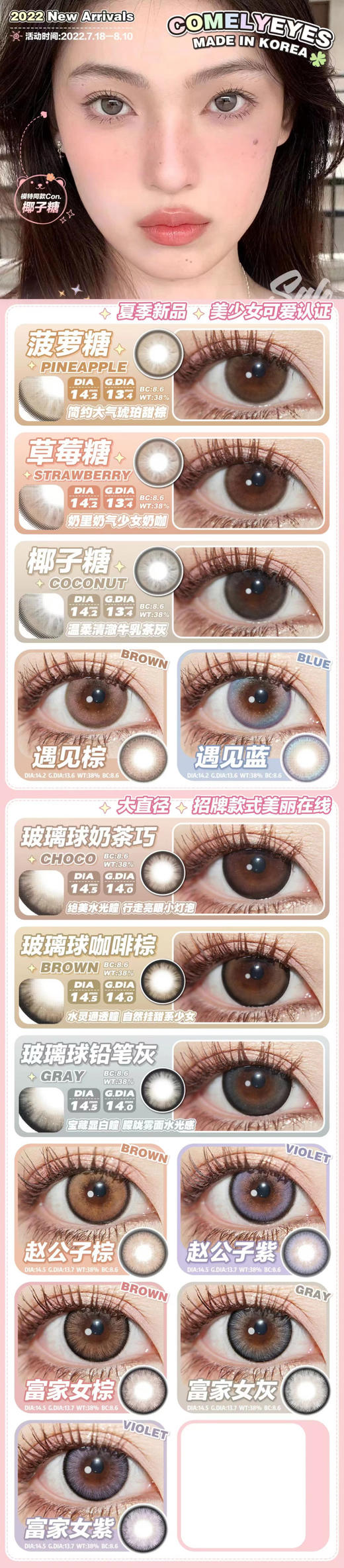 comelyeyes 美瞳 玻璃球奶茶巧 直径14.5mm着色14.0mm 0-800无575/525 商品图1