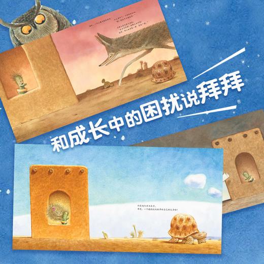 【入选大奖书单，4-8岁必读】抱抱仙人掌+火柴汤 精选名家绘本 2册 商品图9