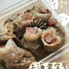 白玉兰烧麦 商品缩略图5