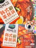部队火锅一盒（拼团） 商品缩略图3