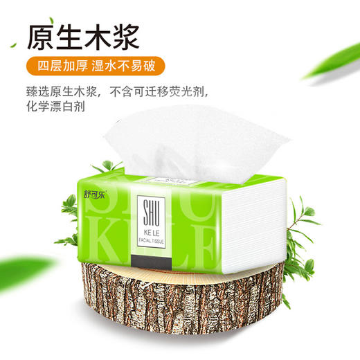 「整箱30包」30包舒可乐居家日用整箱实惠装卫生抽纸斤加厚面巾纸柔韧纸抽 商品图3