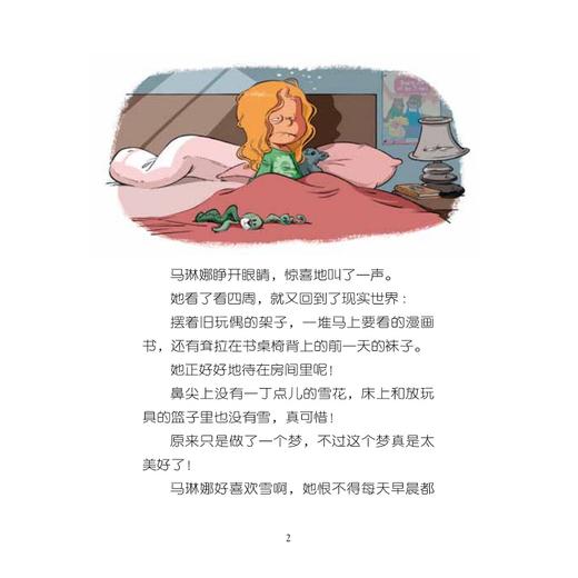 花样姐妹：雪兔子 /Cazenove/译者:黄诗雨/浙江大学出版社 商品图2