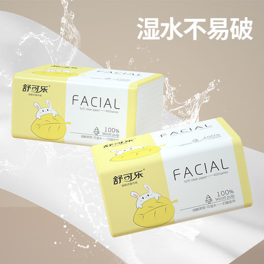 「30包加量装」30包抽纸巾大包居家日用整箱实惠装卫生纸抽母婴可用餐巾纸 商品图3