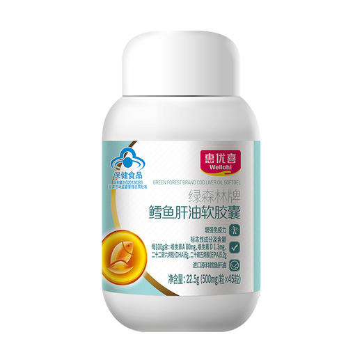惠优喜绿森林牌鳕鱼肝油软胶囊45粒 商品图1