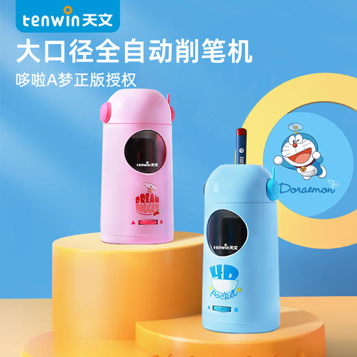 电动转笔刀 升级版 （铅笔粗细均可削）赠：洞洞笔 天文文具 商品图6