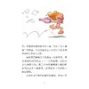 花样姐妹：水上乐园/Cazenove/译者:张思颖/浙江大学出版社 商品缩略图3