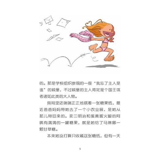 花样姐妹：水上乐园/Cazenove/译者:张思颖/浙江大学出版社 商品图3