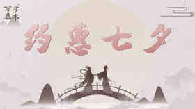 约惠七夕 | 夏日洗护套装特惠，天冬泥第2件半价