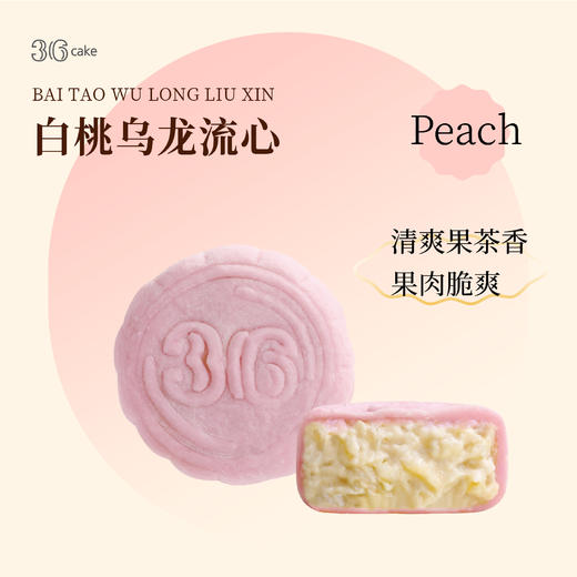 三种口味冰皮月饼，送礼佳选【全国配送】 商品图3