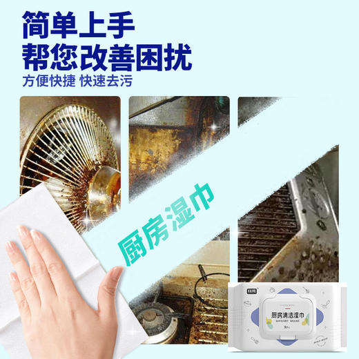 【去油免洗】加厚加大厨房清洁湿巾 80抽/包  含APG去污因子 去污洁净 柔软厚实不伤手 FX 商品图5