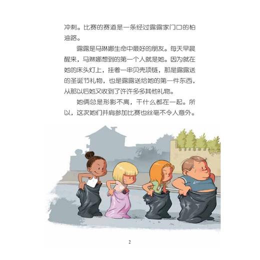 花样姐妹：奥运姐妹/Cazenove/译者:黄爱玲/浙江大学出版社 商品图2