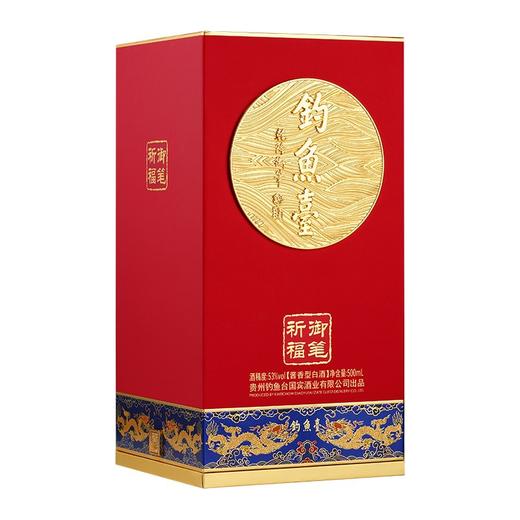 钓鱼台 御笔祈福酒 酱香型白酒 53度 500ml 单瓶装 商品图2