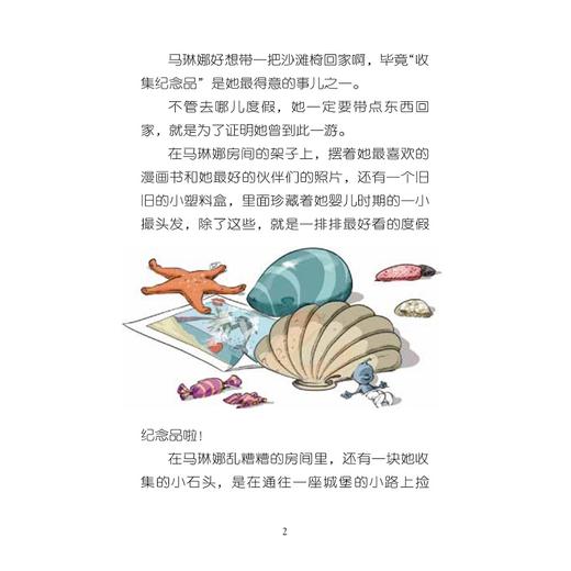 花样姐妹：水上乐园/Cazenove/译者:张思颖/浙江大学出版社 商品图2