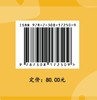 猫村狂想曲·第二辑（6~10册）/海狸工坊/浙江大学出版社 商品缩略图3