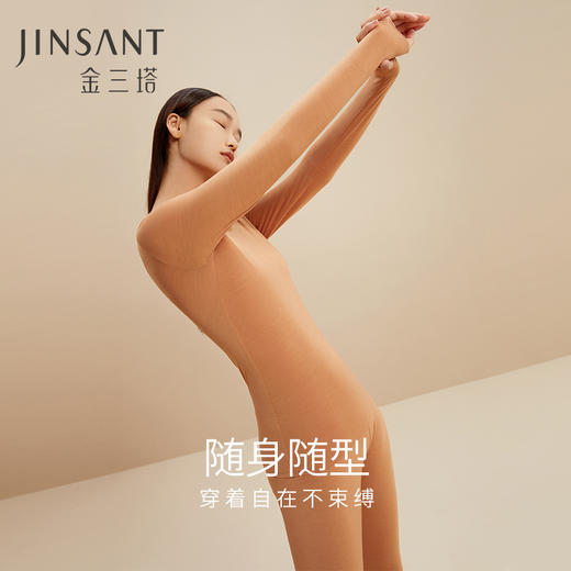 金三塔桑蚕丝莫代尔氨纶贴身高弹随身而动舒适保暖男女情侣内衣套 NYFCD101 商品图2