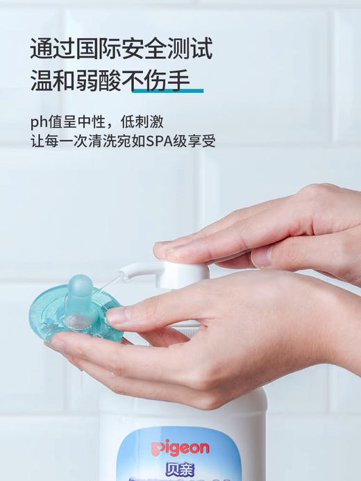 日本贝亲-奶瓶清洗剂婴儿奶嘴餐具宝宝玩具专用清洁剂-金卡会员6折 商品图3