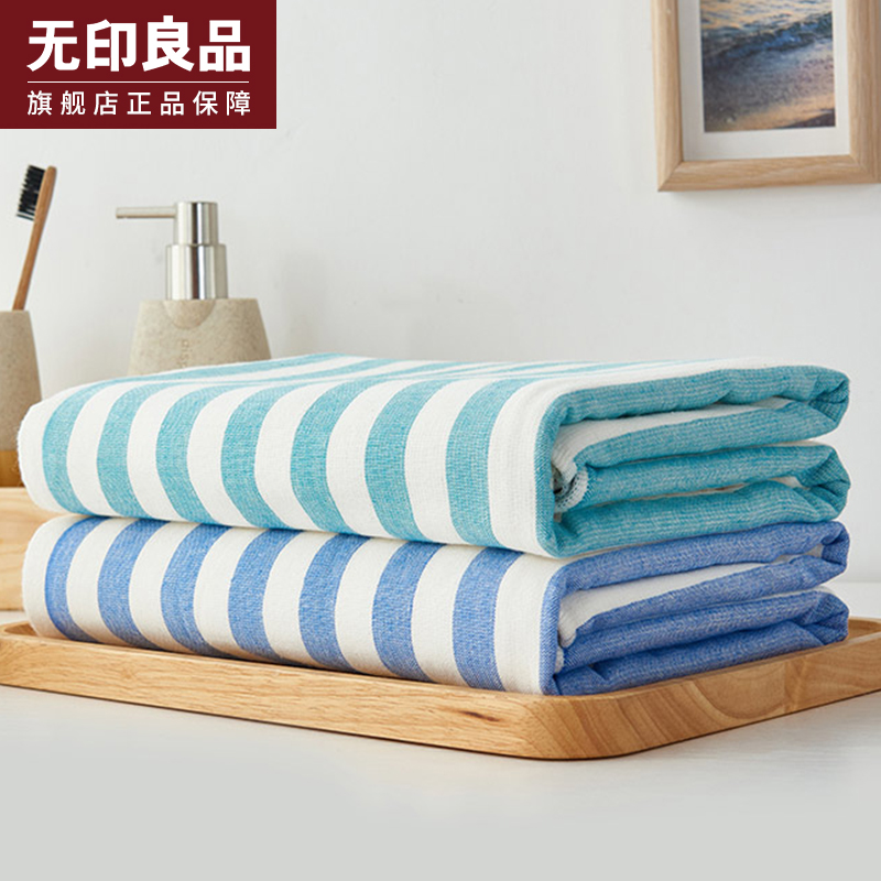 绿野山谷浴巾单条 75*145cm 无印良品