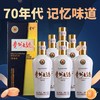 【现货】 茅台股份 贵州大曲70年代 酱香型 53度 500ml x6 整箱 商品缩略图0