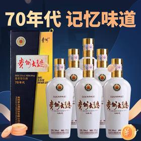 【现货】 茅台股份 贵州大曲70年代 酱香型 53度 500ml x6 整箱