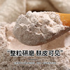 悦谷百味有机黄豆粉2斤（纯黄豆面 粗粮杂粮面粉 大豆粉 煎饼果子） 商品缩略图8